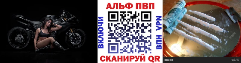 Alpha PVP Crystall  Лагань 