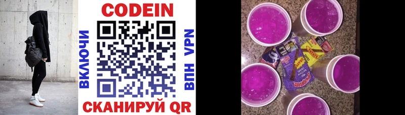 купить   Лагань  Кодеин Purple Drank 