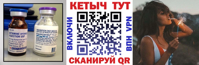 КЕТАМИН VHQ Лагань
