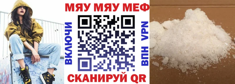 mega как войти Лагань Мефедрон мука где купить наркотик