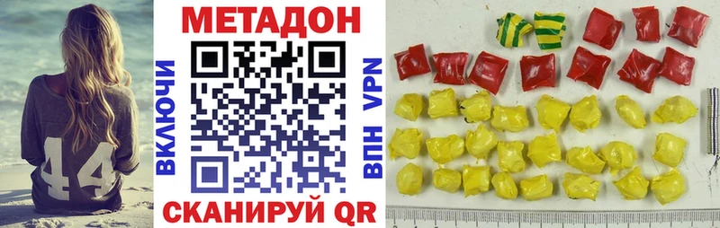 Метадон белоснежный  дарнет шоп  Лагань 